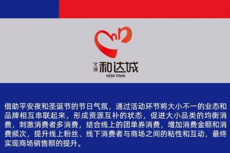 文泽和达城/“暖冬有礼・hold住爱”活动