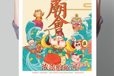 第六届中国大运河庙会
